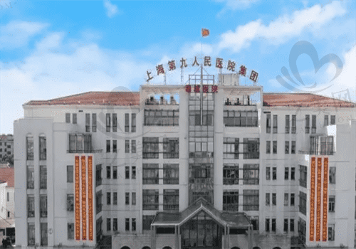 上海九人民医院眼科