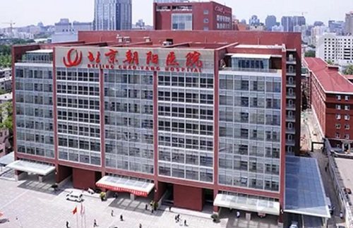 北京朝阳医院大楼