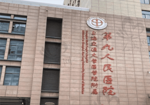 上海第九人民医院眼科地址在黄浦区,可去医院了解近视手术详情