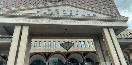 上海中山医院门头