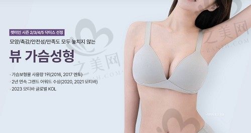 韩国必妩假体隆胸技术怎么样?做过的都夸出血少/恢复快/触感自然