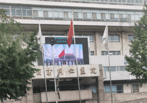 北京同仁医院眼科地址在哪儿,坐几路车,奉上地址/乘车路线