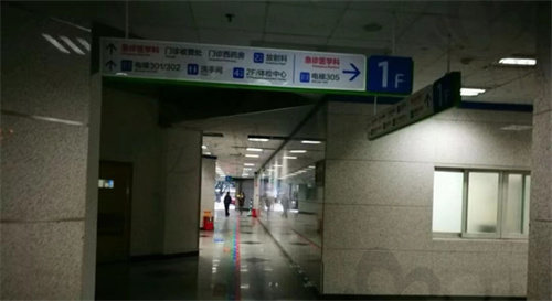 广州花都区人民医院楼层导览