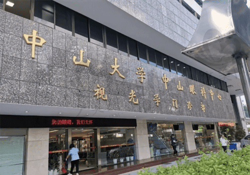 查到中山大学中山眼科中心电话,戳戳便知眼科坐诊医生/眼科价格