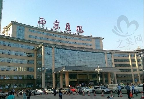 西京医院大楼