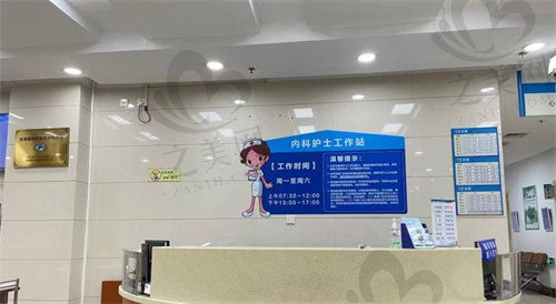 上海华东医院护士站