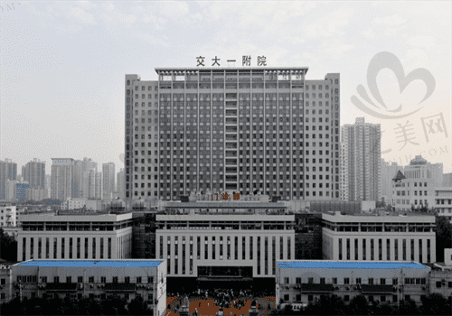 西安交大一附院眼科咨询热线,可咨询预约挂号/坐诊时间