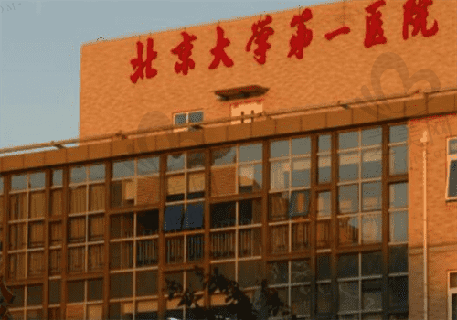北大医院眼科医生排名,眼科医生李骏和聂红平看诊技术高口碑好