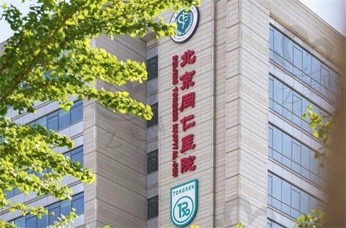 北京同仁医院眼科医生那个非常厉害?王宁利主任看青光眼口碑超绝