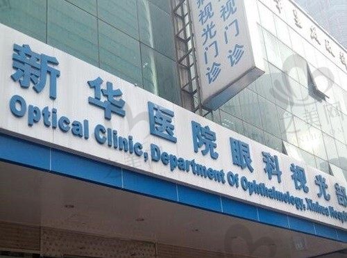 上海新华医院眼科哪个医生好?从医生介绍选出赵培泉/季迅达/吕骄