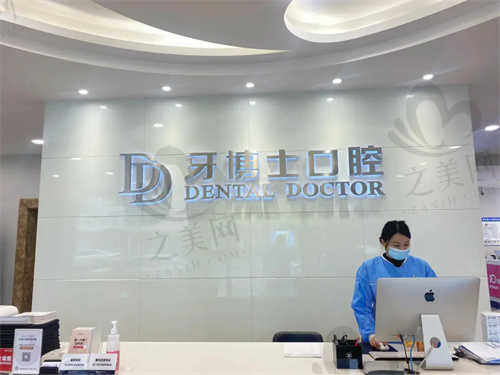 成都新都区口腔医院.jpg