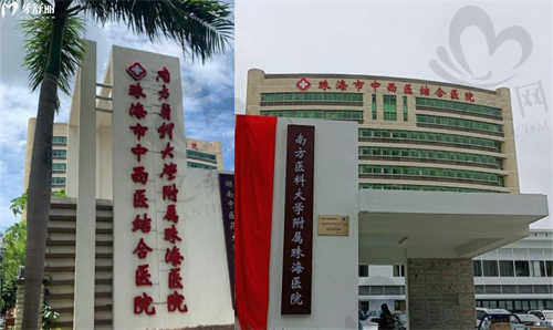 珠海市十大口腔医院 (4).jpg