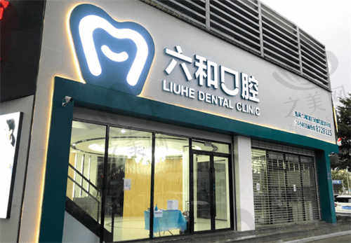 珠海市十大口腔医院 (8).jpg