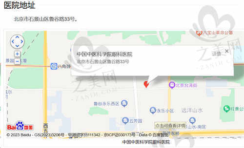 1703135687336096.jpg 中国中医科学院眼科医院眼科 (3).jpg