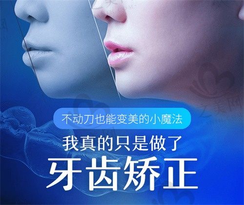 长沙中诺口腔牙齿矫正牙套价格,隐形矫正仅需3299元起