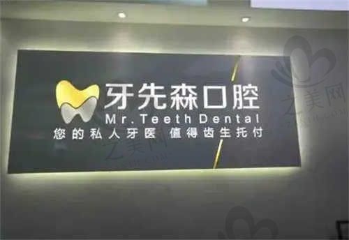 成都新都区口腔医院排行前五医院解析