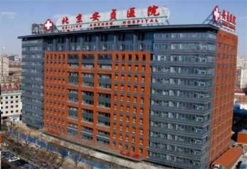 北京安贞医院眼科医院眼底内科疾病的治疗:内含医生列表+价格表+案例