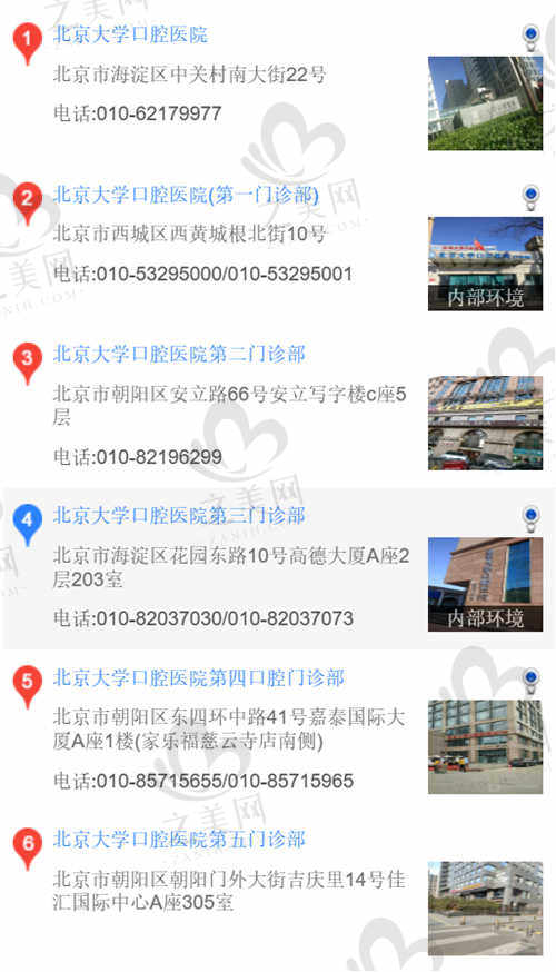 1703211580643356.jpg 看口腔那里医院较好 (4).jpg