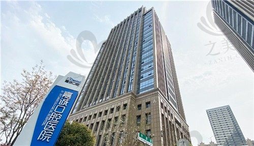 嘉兴嘉城口腔医院治疗种植牙好不好?患者详解医院口碑评价