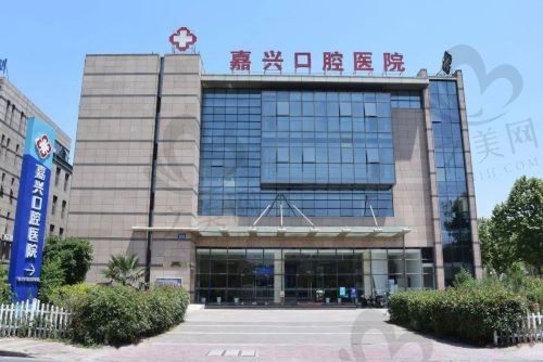 【交通指南】详解浙江嘉兴嘉诚口腔医院的地理位置和周边配套指南