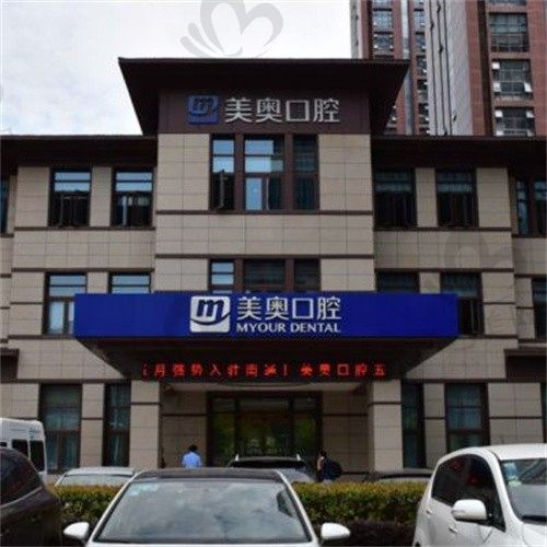 种植牙价格表曝光!江苏南通美奥口腔2023非常新牙科收费全面指南