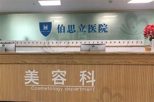 上海伯思立医疗门诊部自体脂肪隆鼻报价不贵,24883-70718元