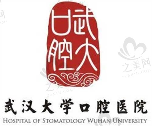 2024武汉口腔医院种植牙排名推荐,哪家正规好?