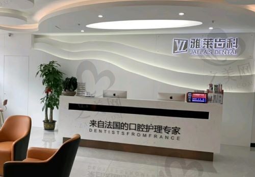 杭州雅莱齿科奥体中心店牙齿矫正怎么样?时代天使隐形矫正仅12799元起!