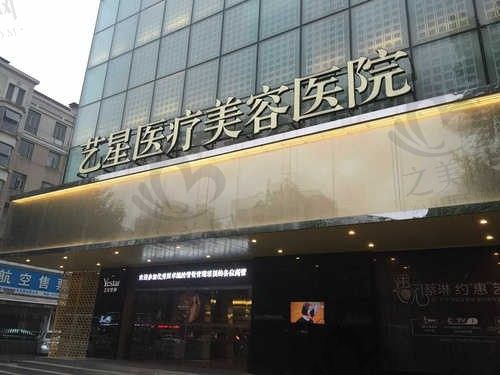 武汉艺星口腔价格公示:透明收费无忧选择