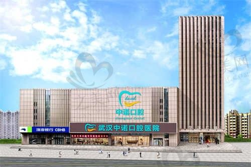 口碑见证:患者眼中的武汉中诺口腔医院