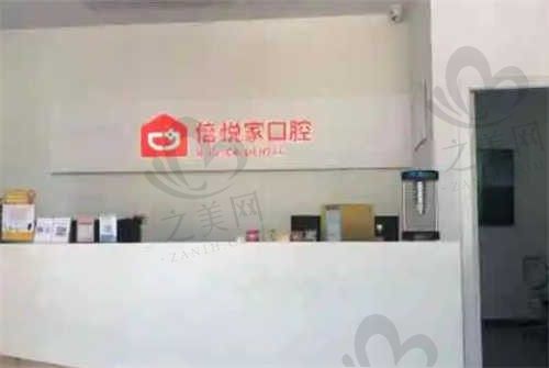 超声波洁牙价格贵吗?涿州倍悦家价格表公布