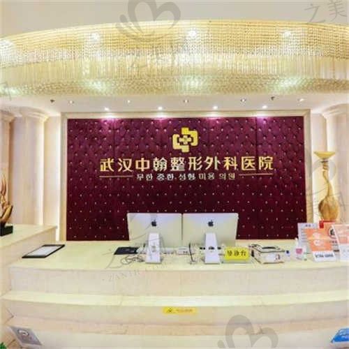 武汉中翰整形医院价格表:透明公正的医美服务费用