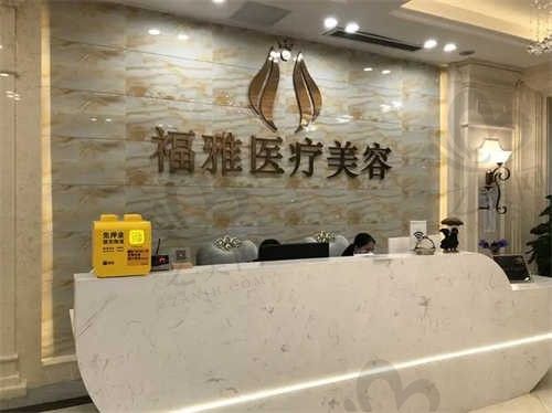 让你惊喜的深圳福雅医院假体丰臀价格终于公布!