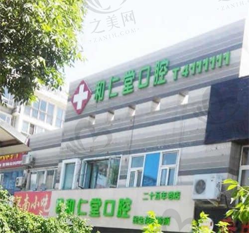 银川和仁堂口腔检查怎么样?王晶晶医生口腔检查很靠谱
