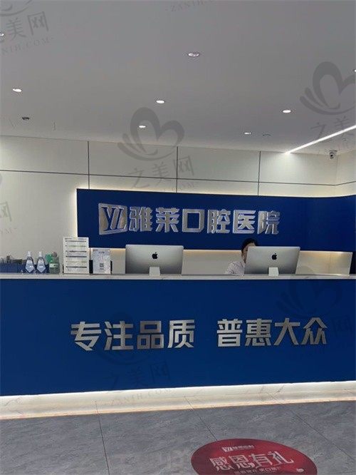 杭州雅莱齿科地址在哪里?如何轻松到达让您放心