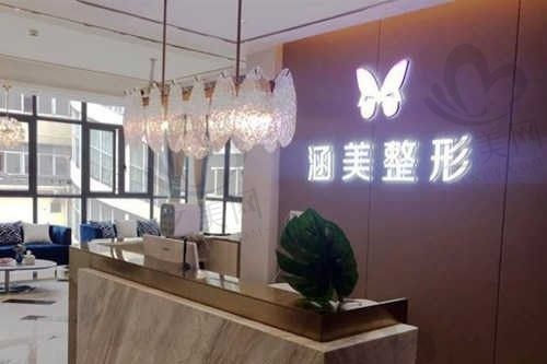 武汉涵美医疗美容门诊部的微整抗衰服务:专业与价格的理想结合