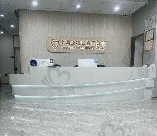 上海正睿口腔医院地址电话公布,5家医院地址都在这里