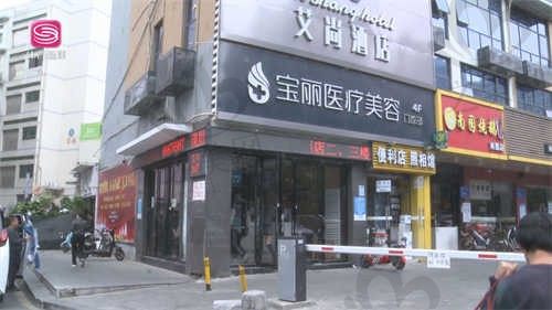 【明码标价】深圳宝丽医疗美容门诊部的医美项目价格详解