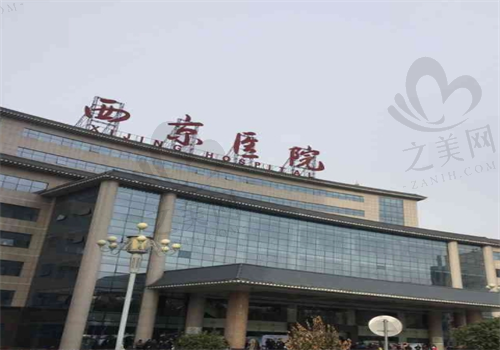 西安四医大眼科医院