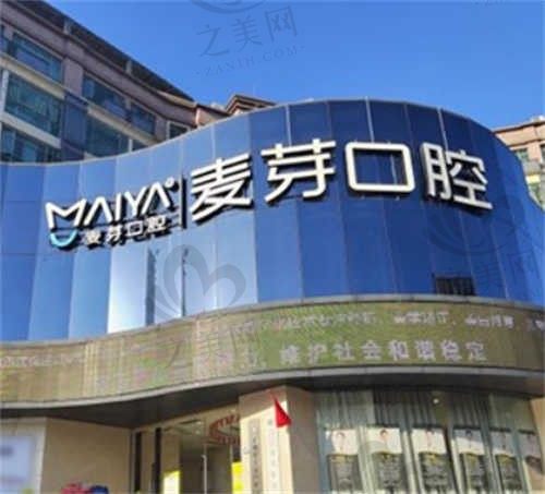 深圳新安麦芽口腔价目表更新2024版,种植牙/牙齿矫正价格真的不贵