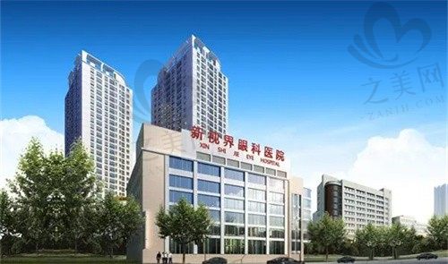 上海新视界眼科医院哪个医生好?坐诊医生介绍,附项目表查询