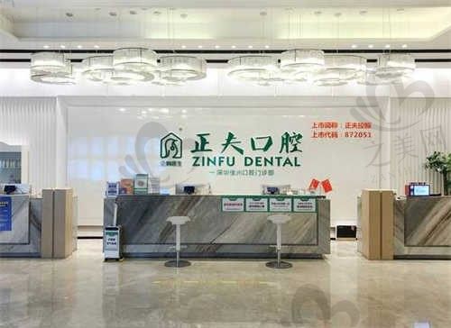 深圳哪里拔牙便宜又好?正夫口腔68元起后附牙友真实经历