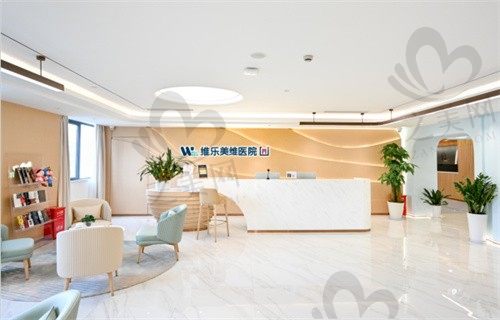 上海维乐口腔是正规医院吗?看看医院资质和医生就知道了