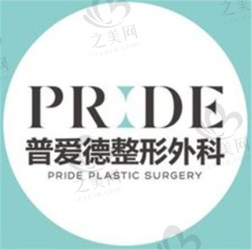 韩国PRIDE整形医院曼托尊贵版假体隆胸报价揭秘,非常新价格公开!