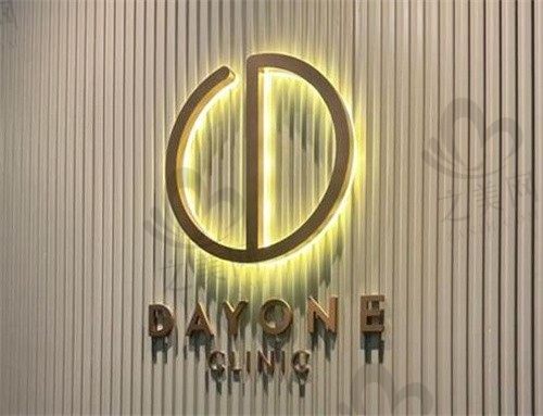 2024必看!韩国dayone皮肤科江南店皮肤管理热门项目价目一览表