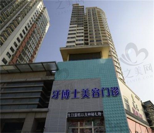 齐齐哈尔牙博士口腔医院地址在哪里?医院地址公布附价格表查询