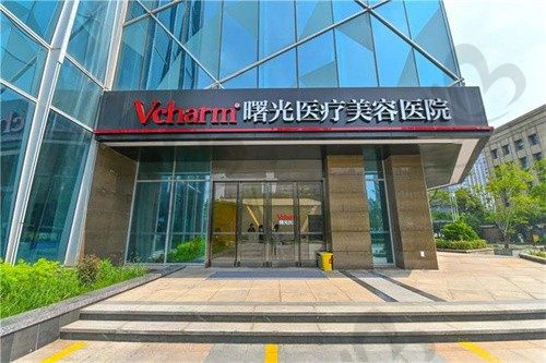 浙江嘉兴曙光整形医院怎么样?网评口碑都不错,可在线咨询预约