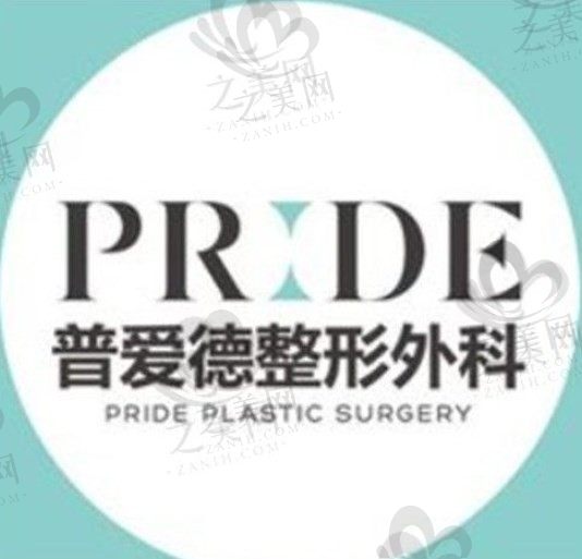 韩国PRIDE整形医院傲诺拉绚耀隆胸:技术好价格实惠!