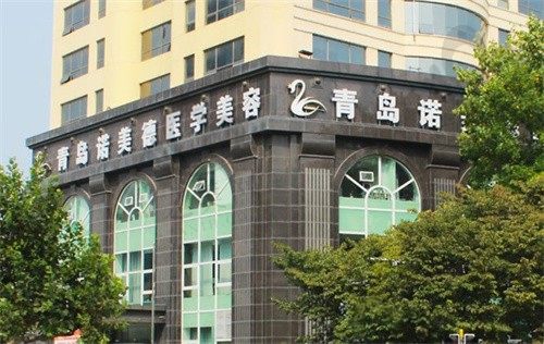 青岛诺美德整形医院抽脂技术怎么样?王刚院长做抽脂手术好,在线预约电话分享
