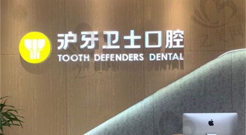 南通沪牙卫士口腔牙齿矫正多少钱?